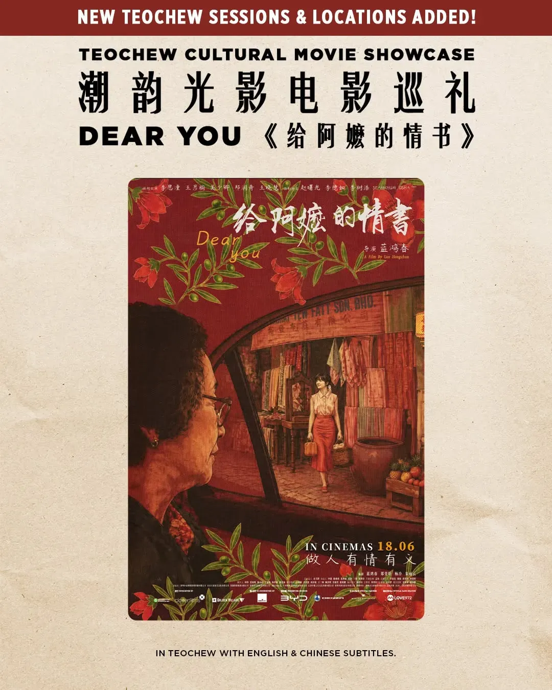 Punggol North Movie Funday Screens Dear You in Teochew at Shaw Waterway Point on 26 July