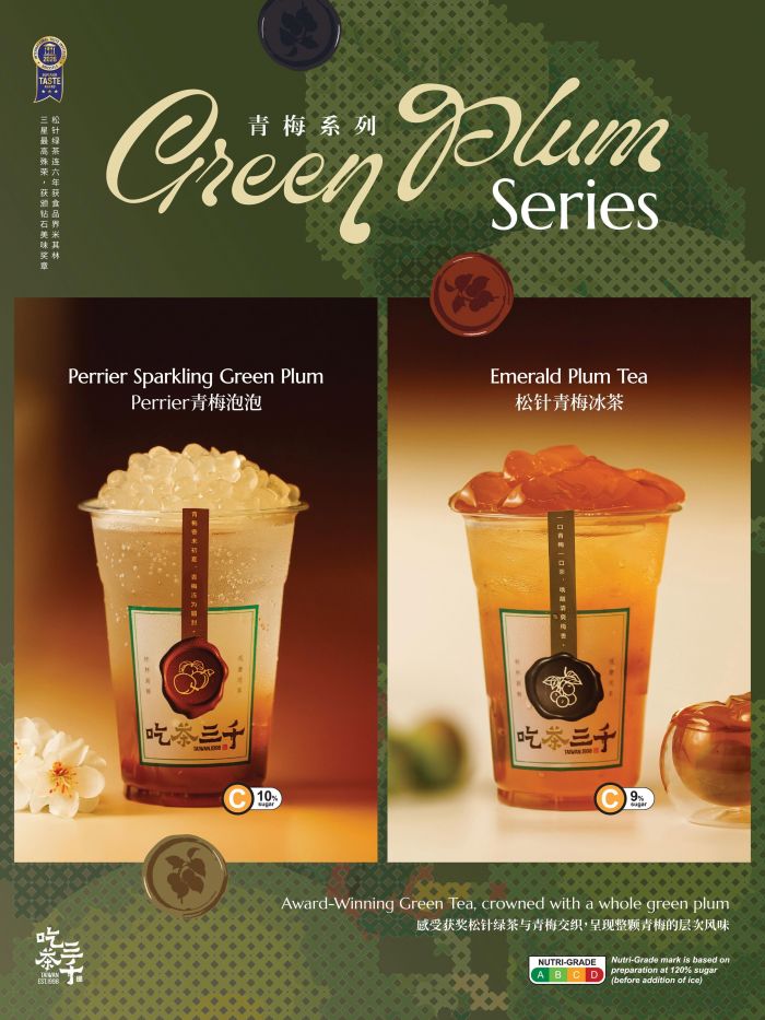 CHICHA San Chen Green Plum Series bubble tea, the subject of the Waterway Point Instagram giveaway