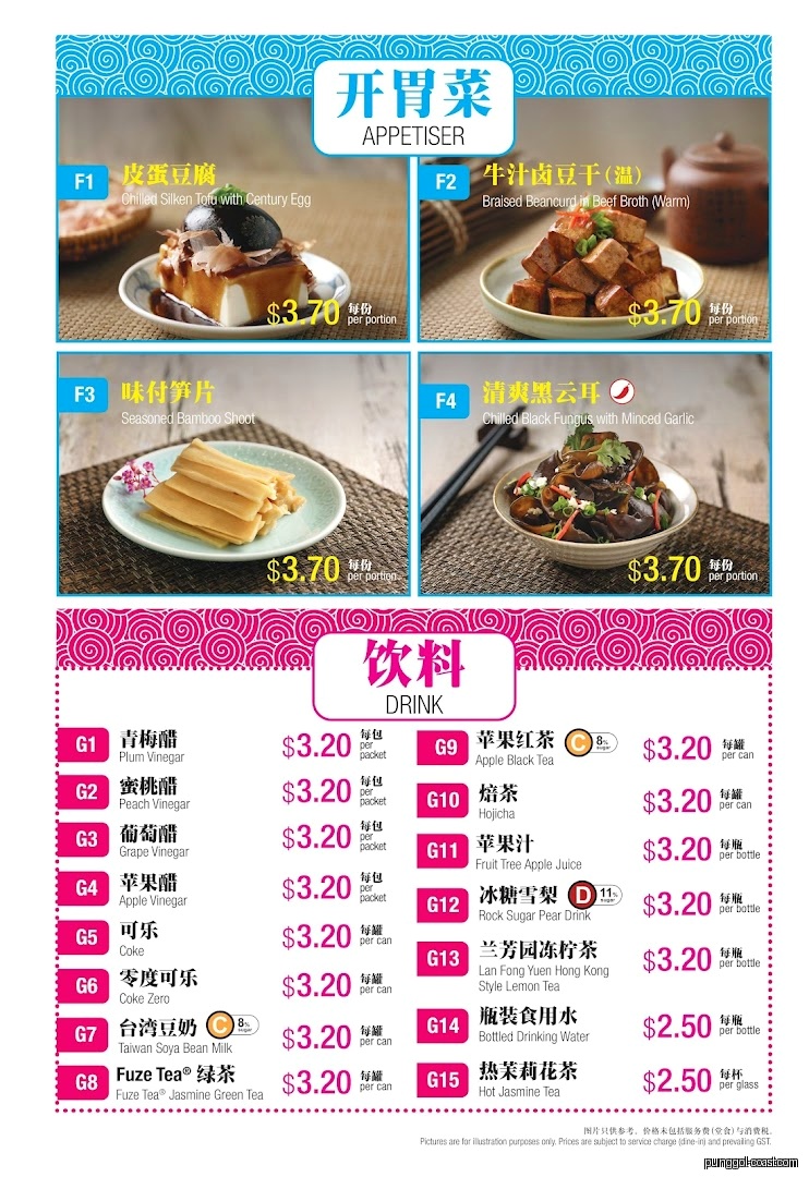 LeNu Chef Wai's Noodle Bar 樂牛私房面家