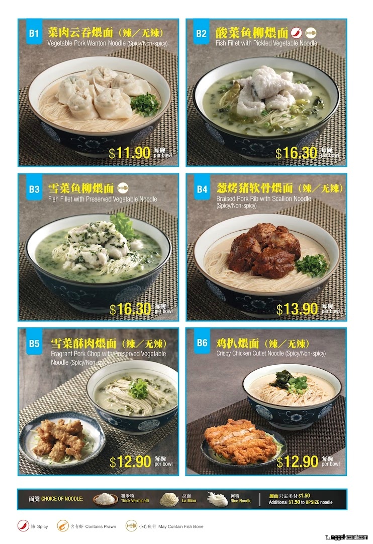 Menu image for LeNu Chef Wai's Noodle Bar 樂牛私房面家.