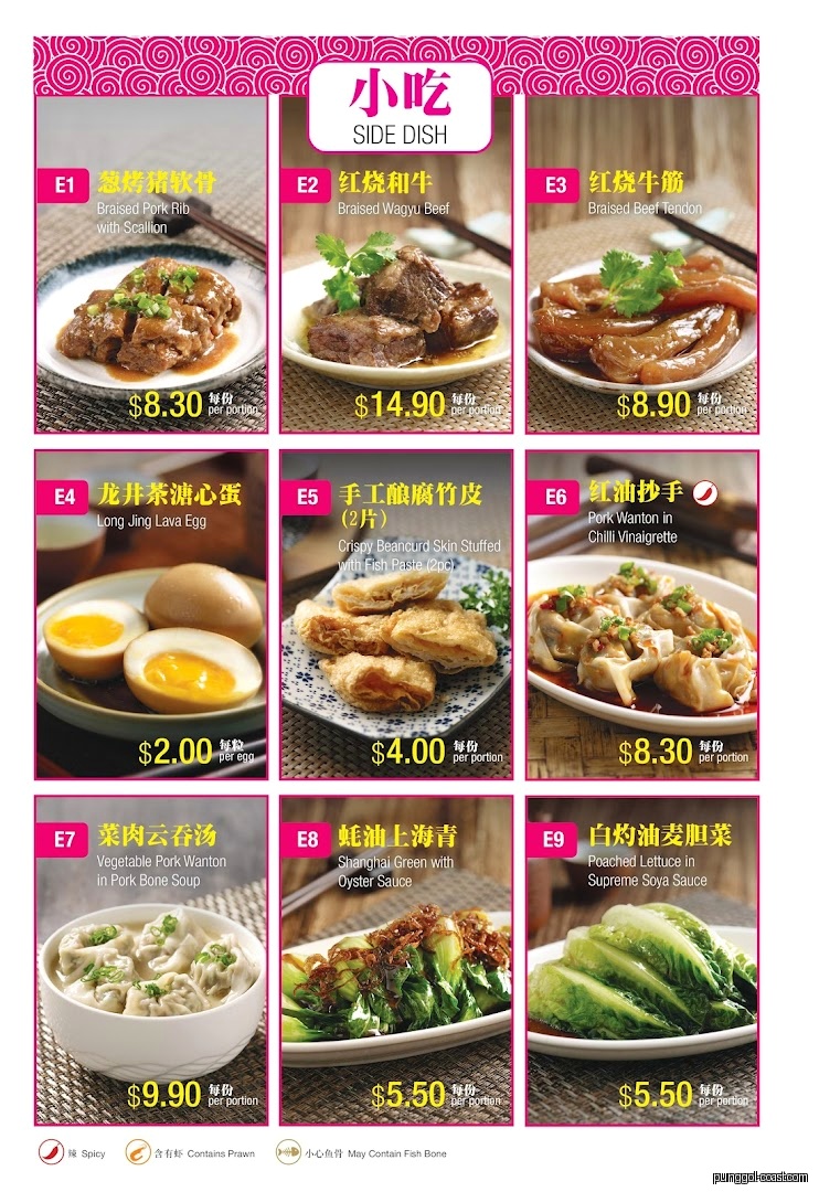 Menu image for LeNu Chef Wai's Noodle Bar 樂牛私房面家.