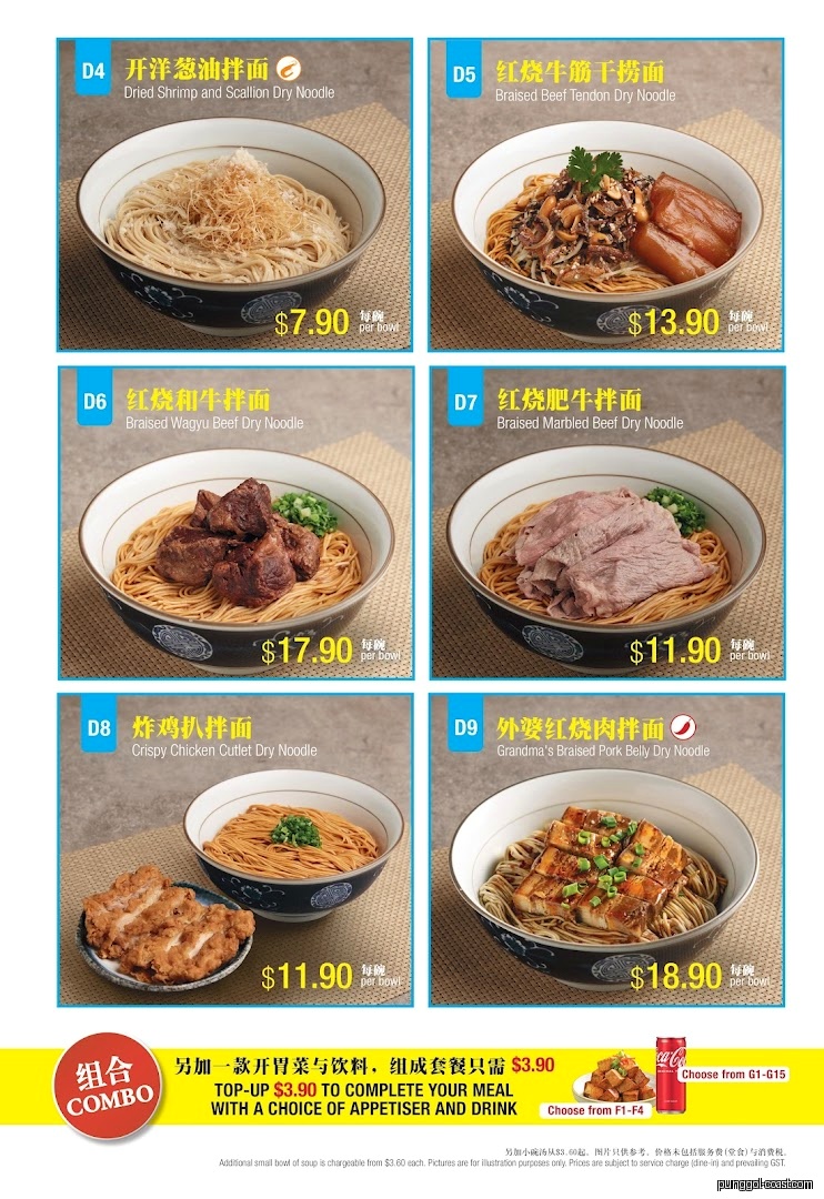 Menu image for LeNu Chef Wai's Noodle Bar 樂牛私房面家.