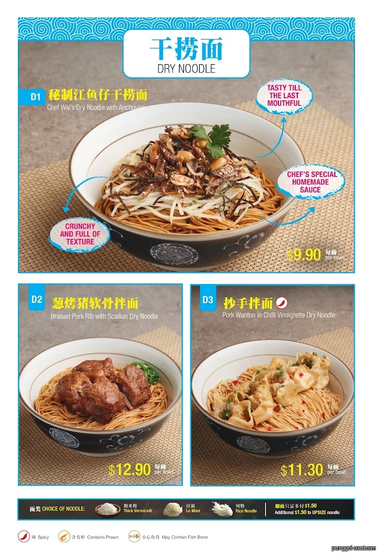 Menu image for LeNu Chef Wai's Noodle Bar 樂牛私房面家.