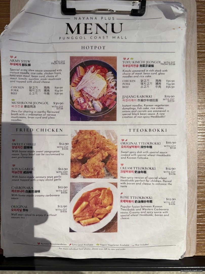 A Korean restaurant menu displaying hotpot, fried chicken, and tteokbokki dishes.