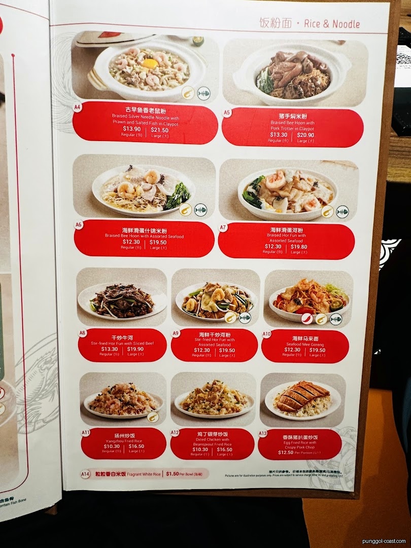 Menu image for Paradise Classic 樂天经典.