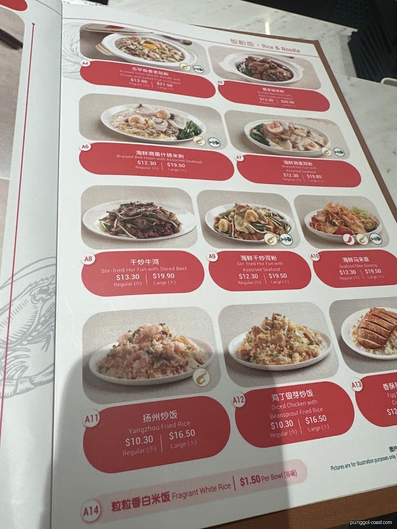 Menu image for Paradise Classic 樂天经典.