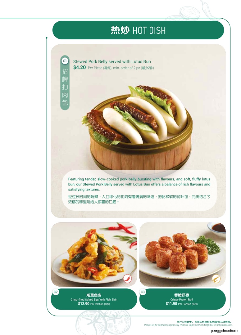 Menu image for Paradise Classic 樂天经典.