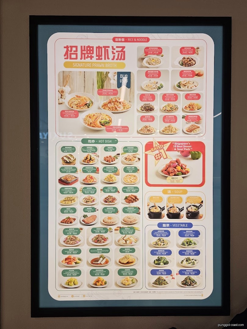 Menu image for Paradise Classic 樂天经典.