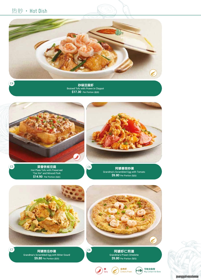 Menu image for Paradise Classic 樂天经典.