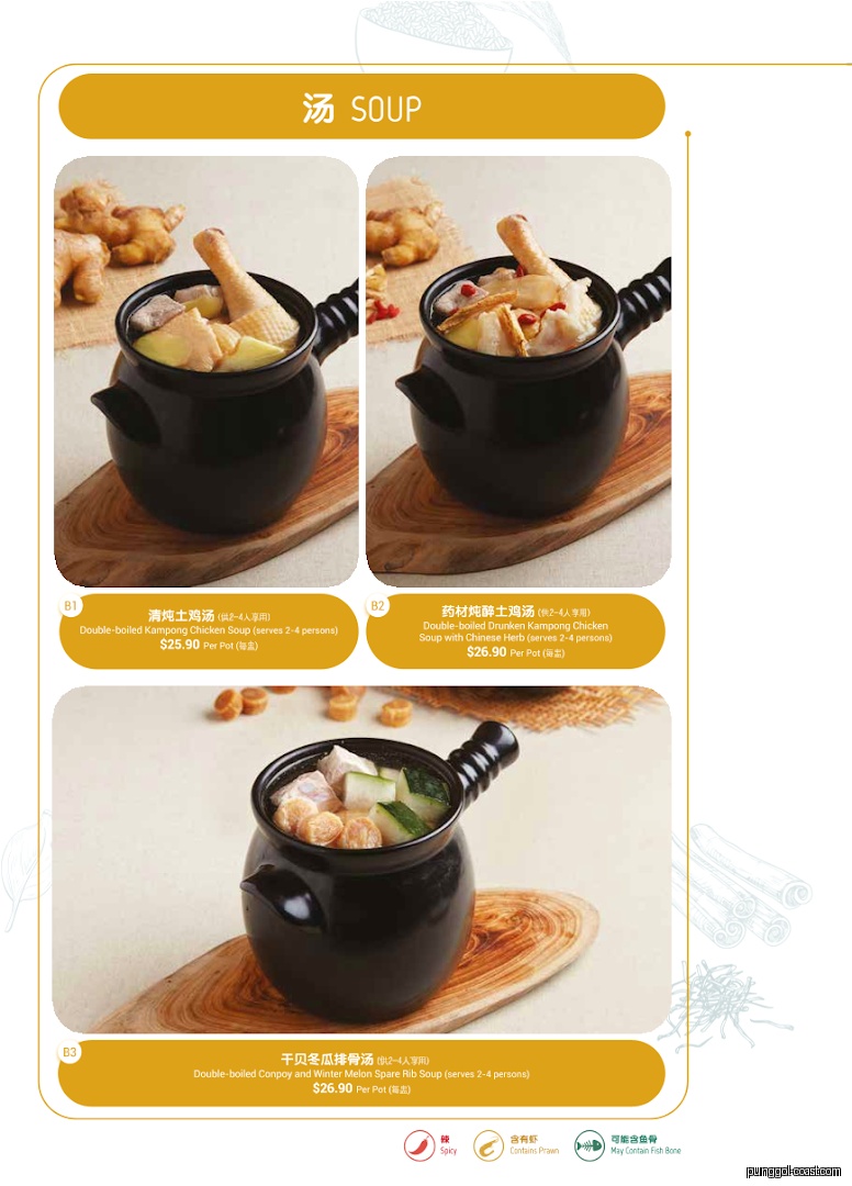 Menu image for Paradise Classic 樂天经典.