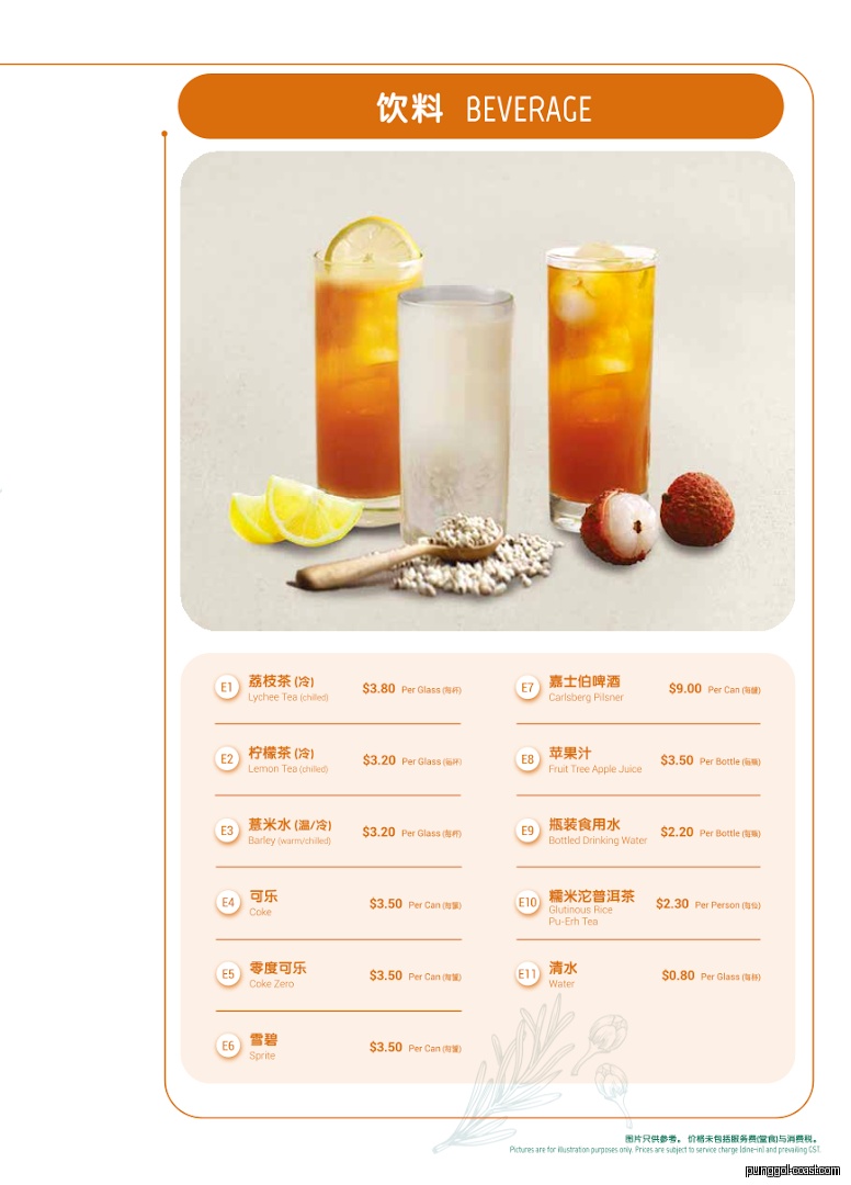 Menu image for Paradise Classic 樂天经典.