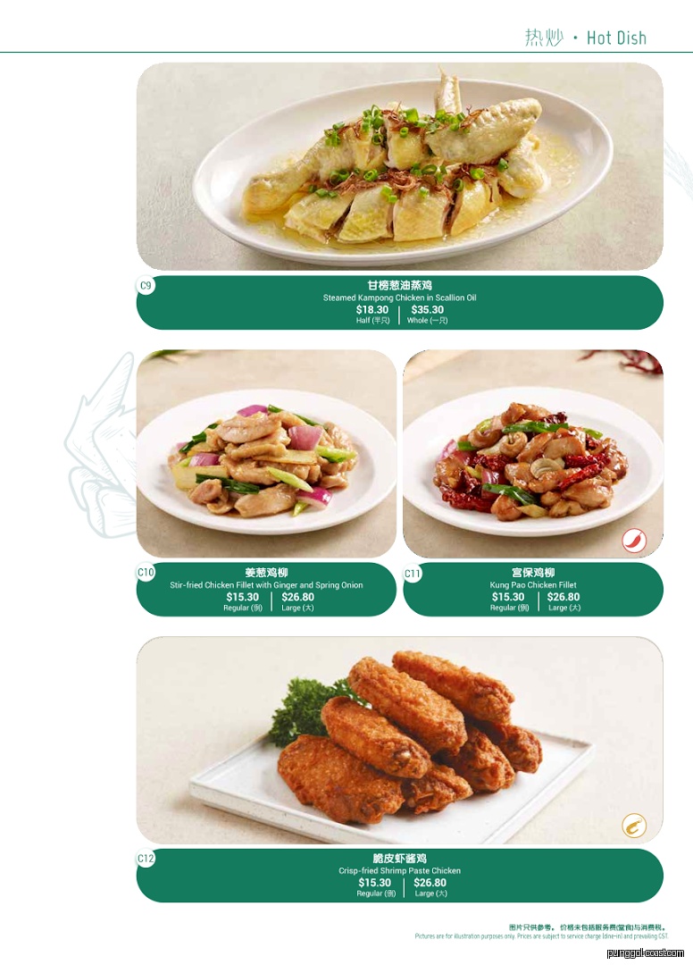 Menu image for Paradise Classic 樂天经典.