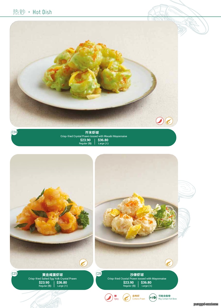 Menu image for Paradise Classic 樂天经典.