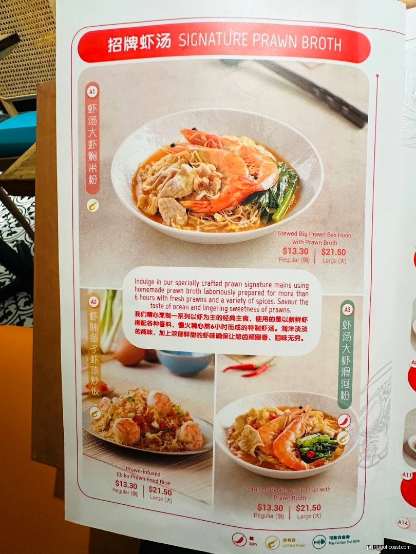 Menu image for Paradise Classic 樂天经典.