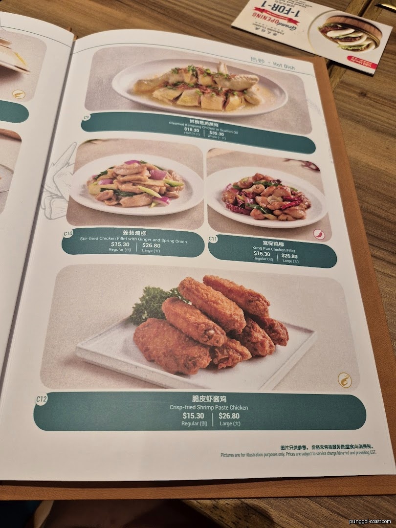Menu image for Paradise Classic 樂天经典.