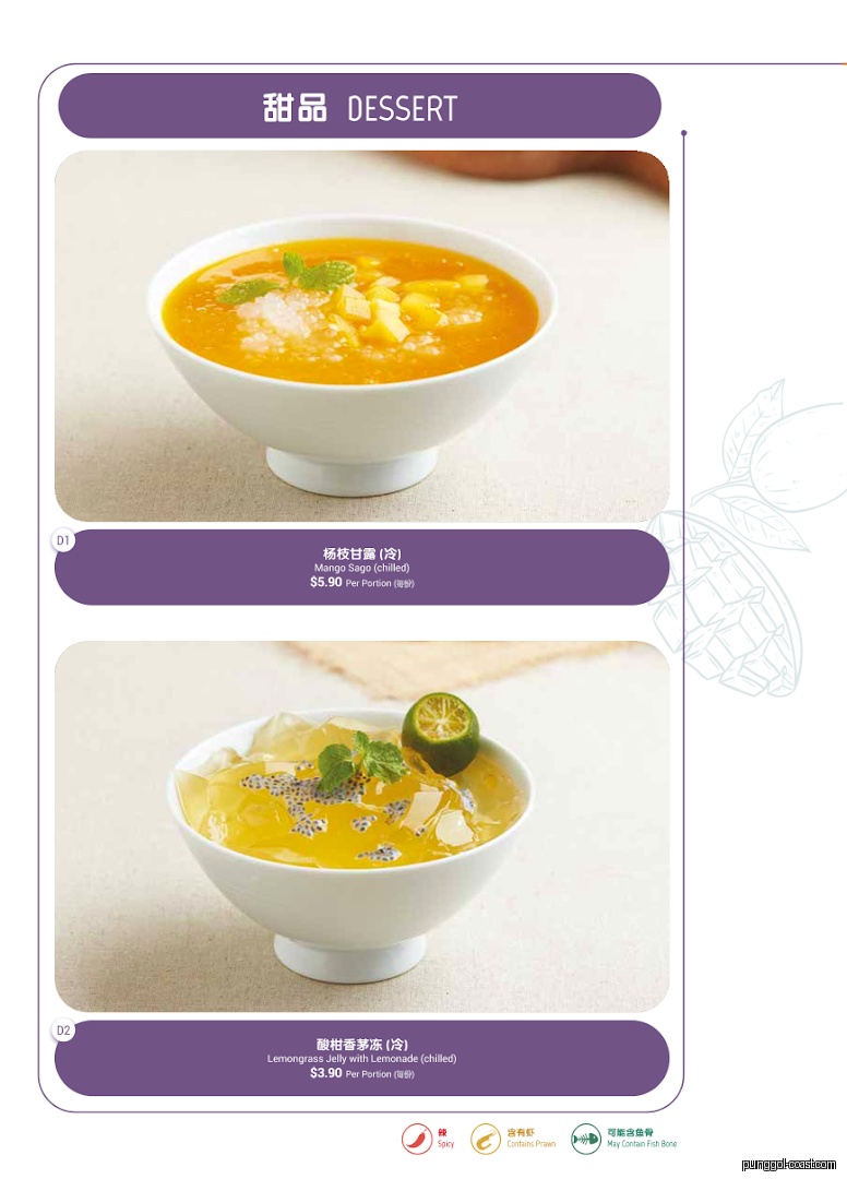 Menu image for Paradise Classic 樂天经典.