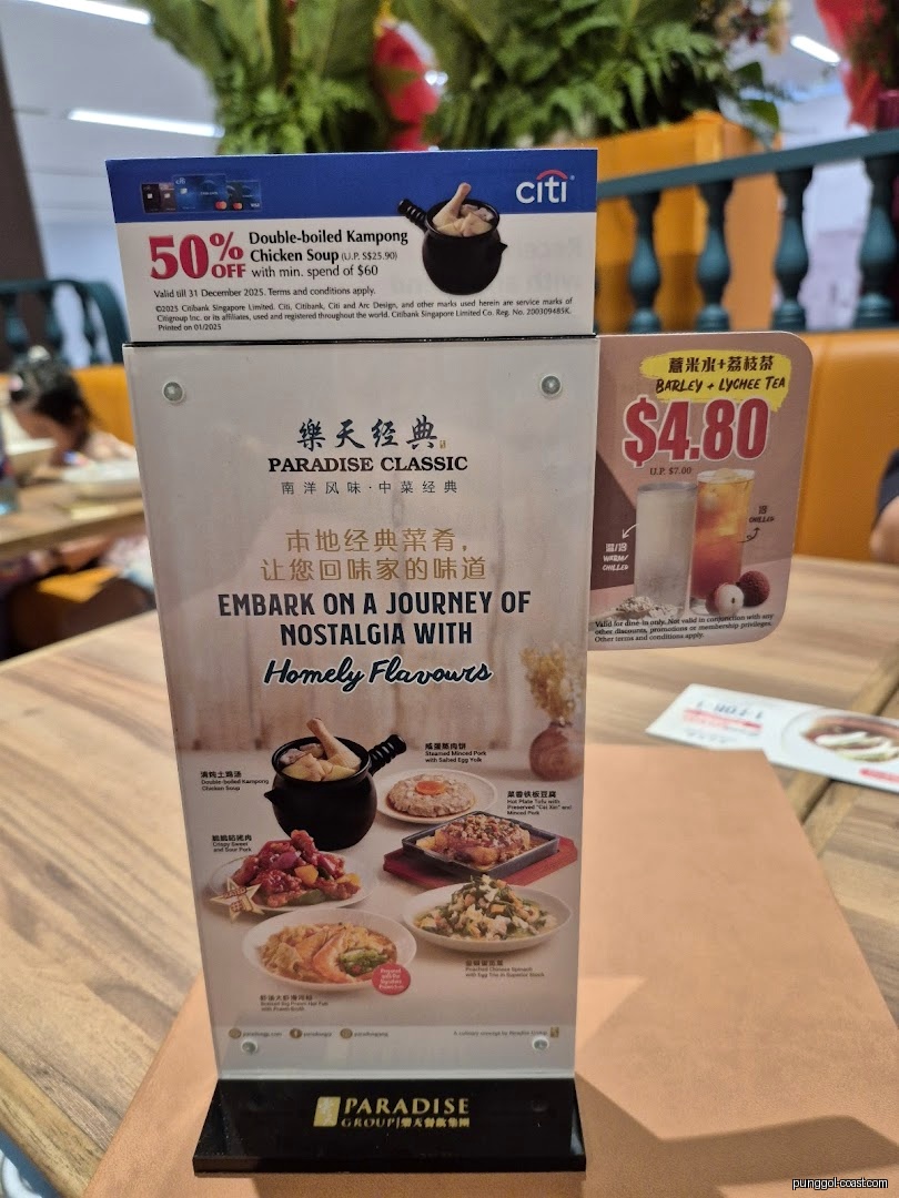 Menu image for Paradise Classic 樂天经典.