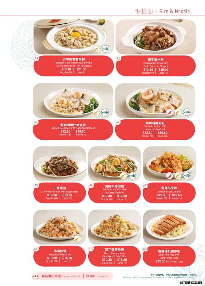 Menu image for Paradise Classic 樂天经典.
