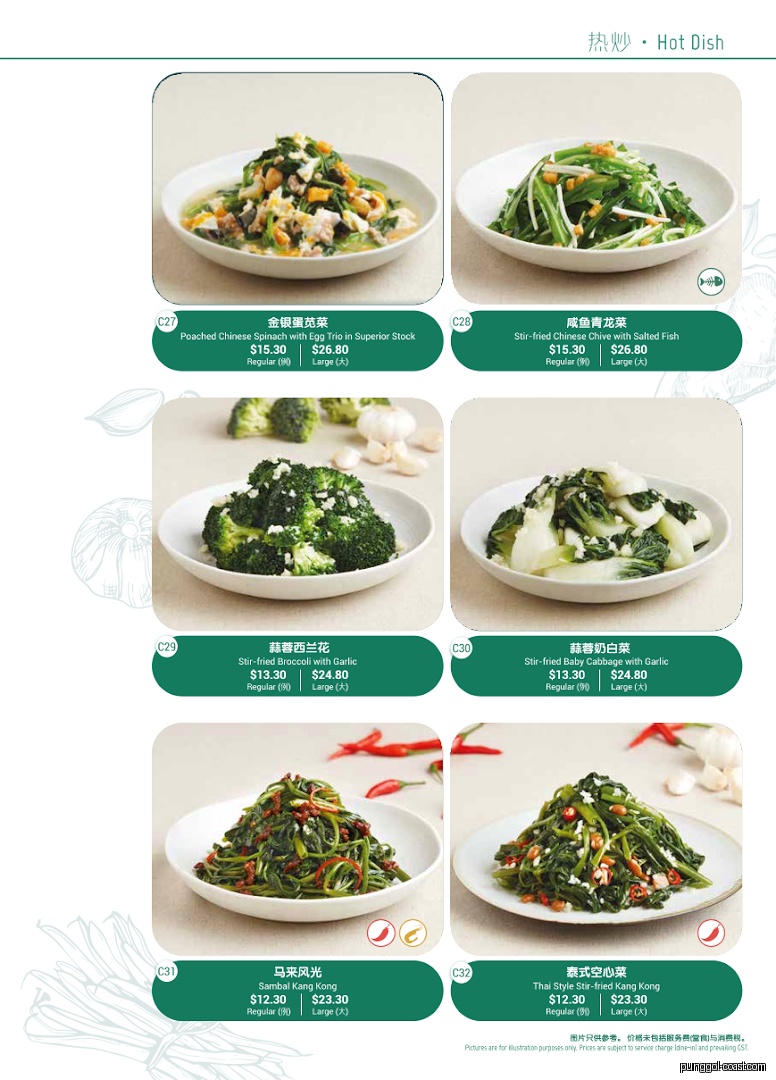 Menu image for Paradise Classic 樂天经典.