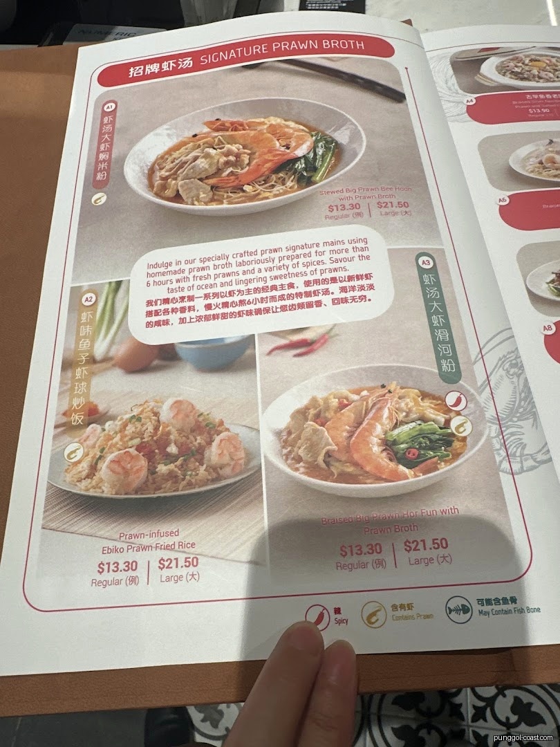 Menu image for Paradise Classic 樂天经典.