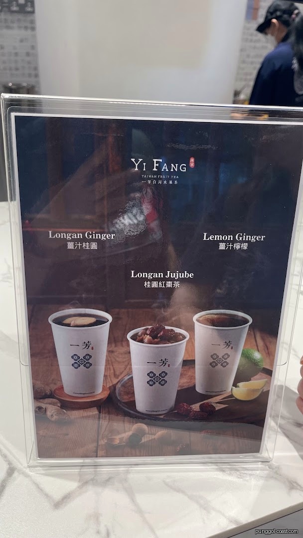 A menu display for Yi Fang Taiwan Fruit Tea, showing three hot drinks.